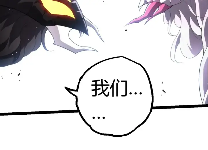 《从大树开始的进化》第357话 缠图44