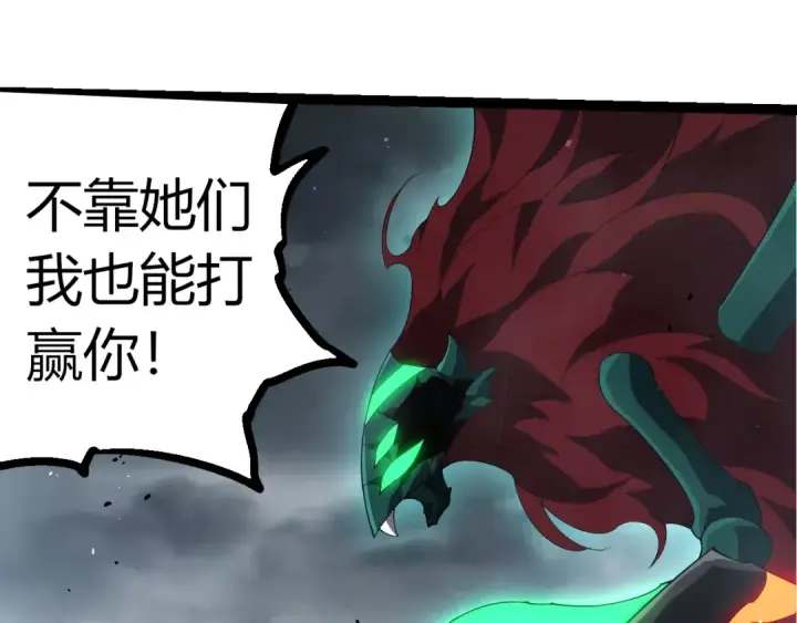 《从大树开始的进化》第357话 缠图53