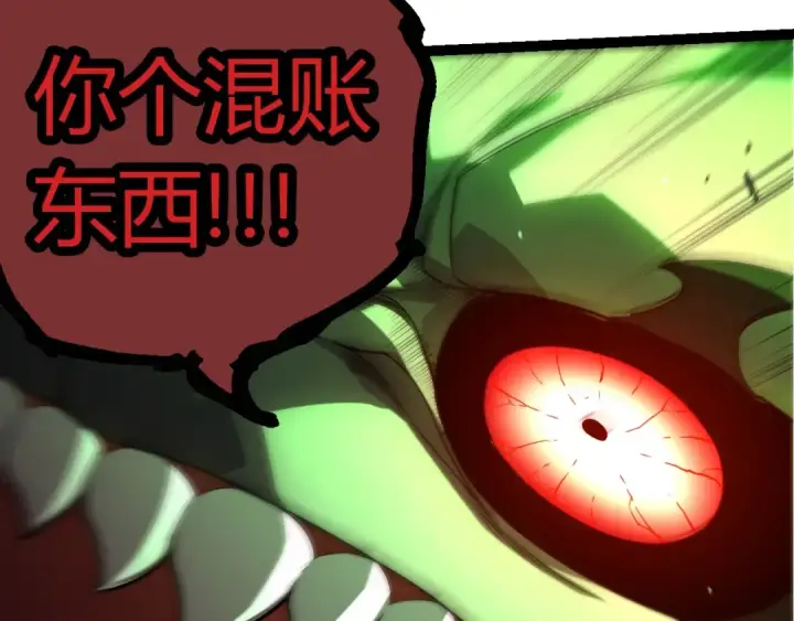 《从大树开始的进化》第357话 缠图57