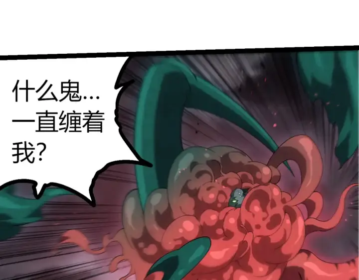 《从大树开始的进化》第357话 缠图75