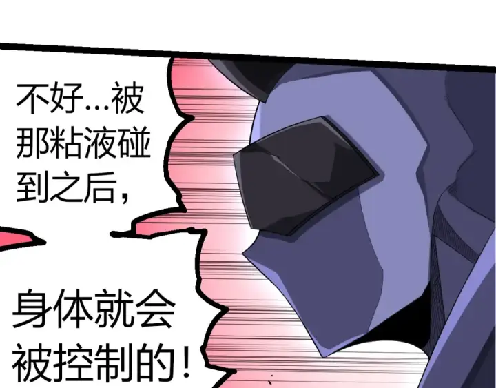 《从大树开始的进化》第357话 缠图78