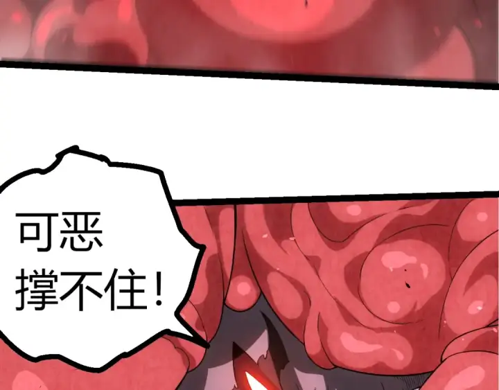 《从大树开始的进化》第357话 缠图83