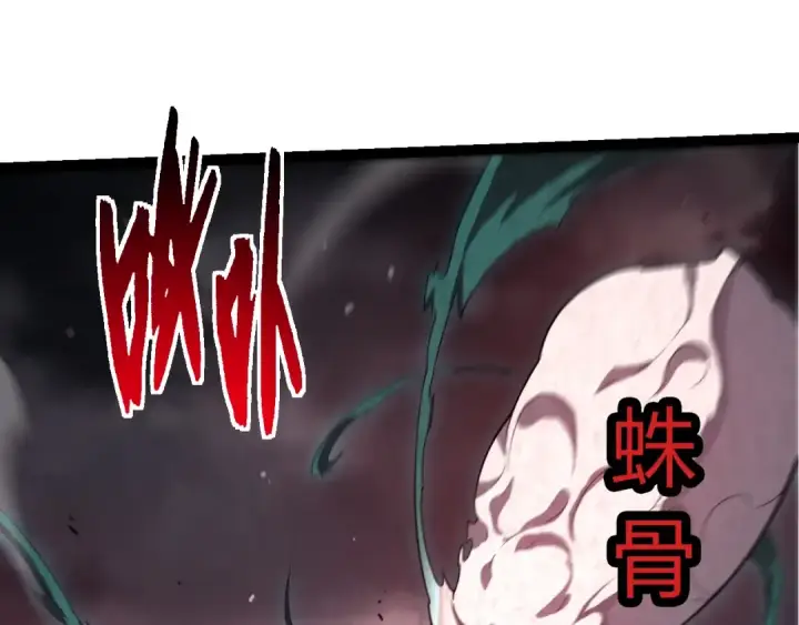 《从大树开始的进化》第357话 缠图85