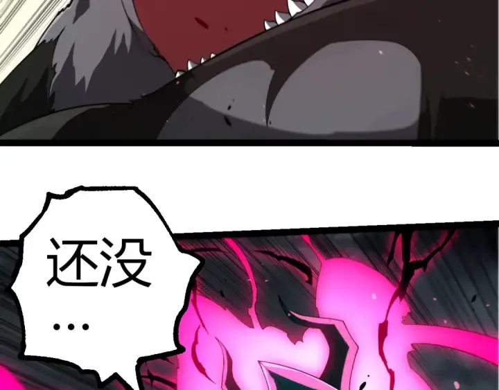《从大树开始的进化》第357话 缠图93