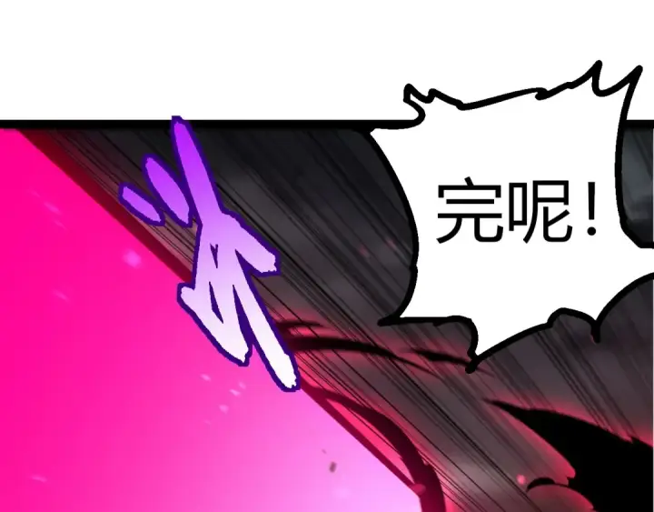 《从大树开始的进化》第357话 缠图95
