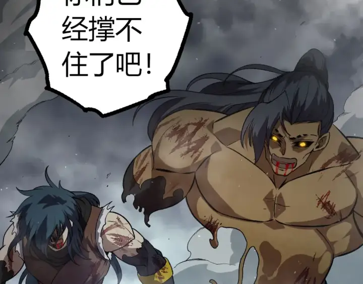 《从大树开始的进化》第358话 自爆图100