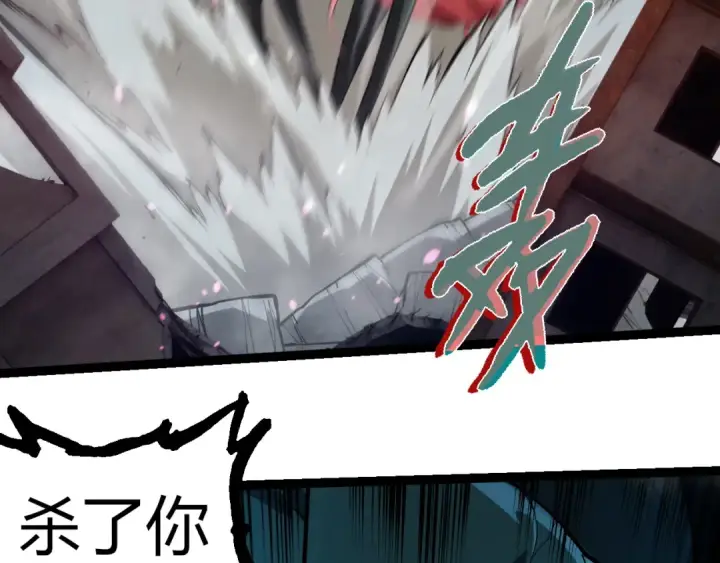 《从大树开始的进化》第358话 自爆图11