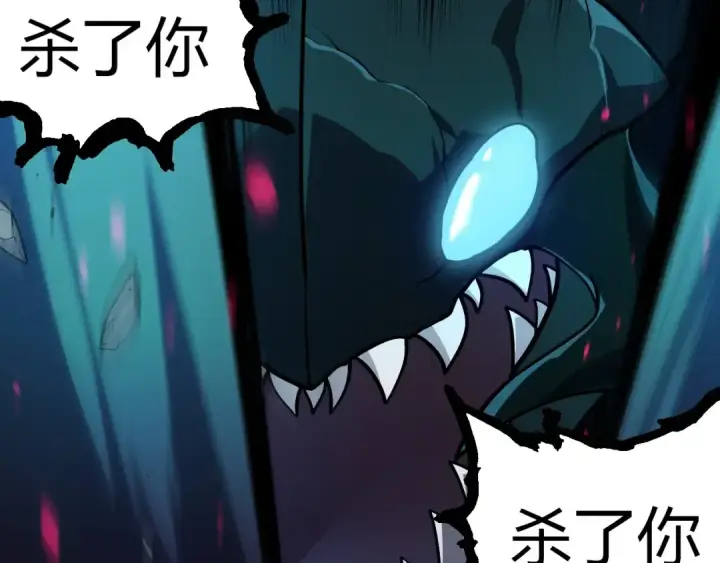 《从大树开始的进化》第358话 自爆图12