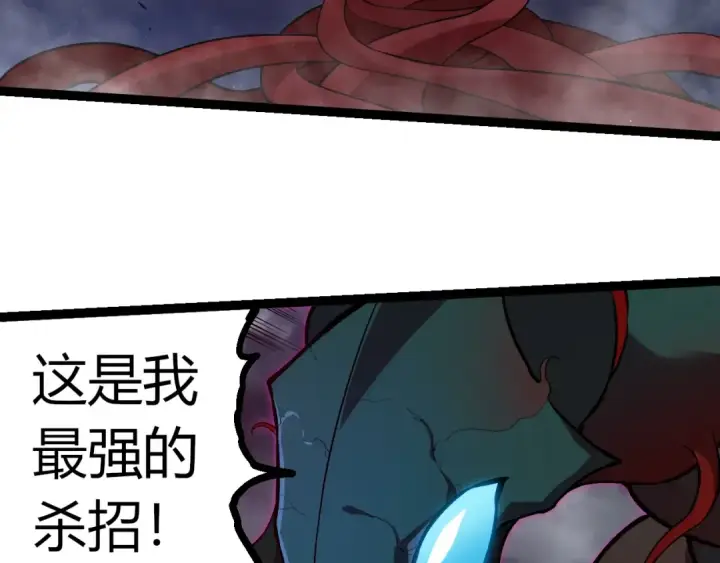 《从大树开始的进化》第358话 自爆图18