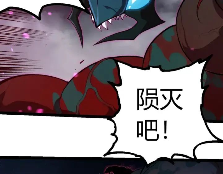 《从大树开始的进化》第358话 自爆图19