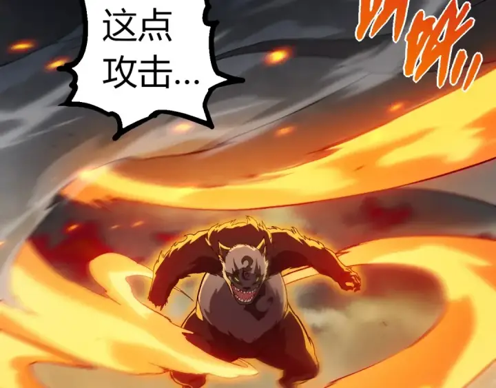《从大树开始的进化》第358话 自爆图33