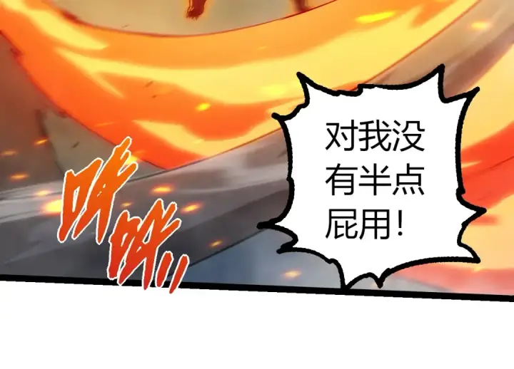 《从大树开始的进化》第358话 自爆图34