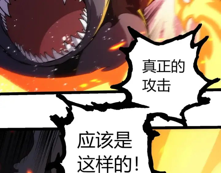 《从大树开始的进化》第358话 自爆图36