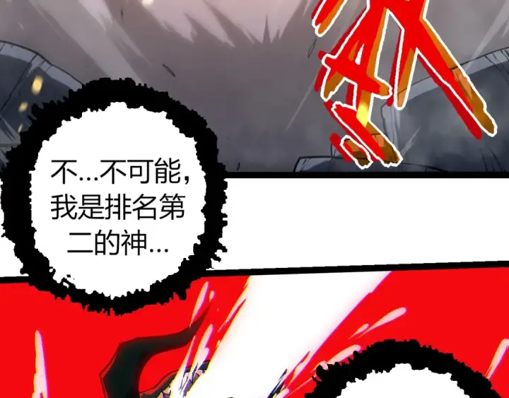 《从大树开始的进化》第358话 自爆图43