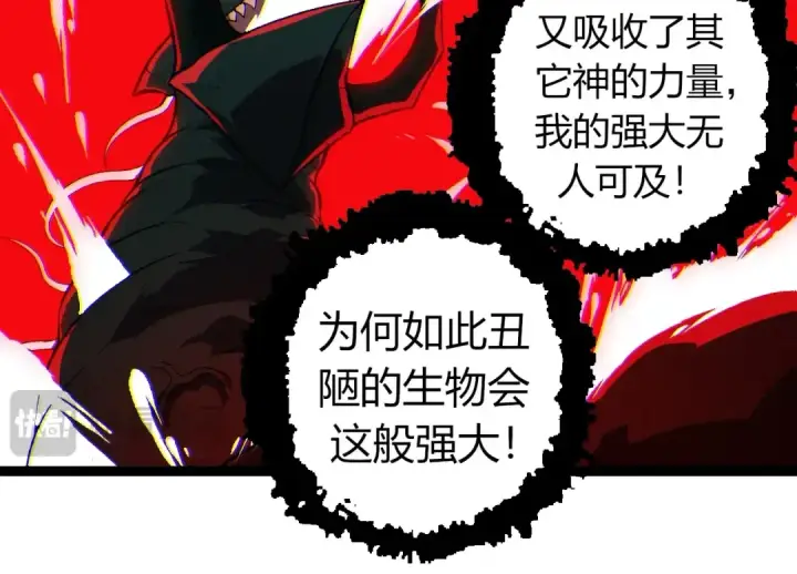 《从大树开始的进化》第358话 自爆图44