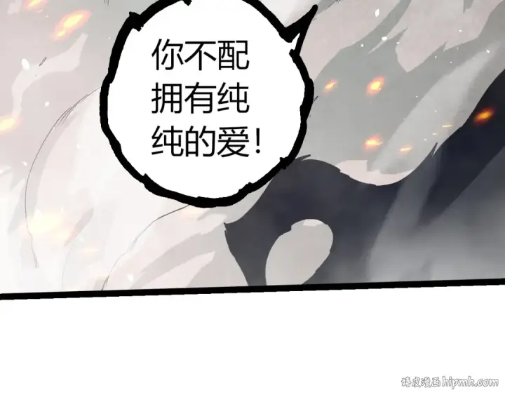 《从大树开始的进化》第358话 自爆图48