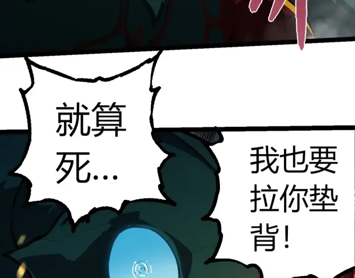 《从大树开始的进化》第358话 自爆图53