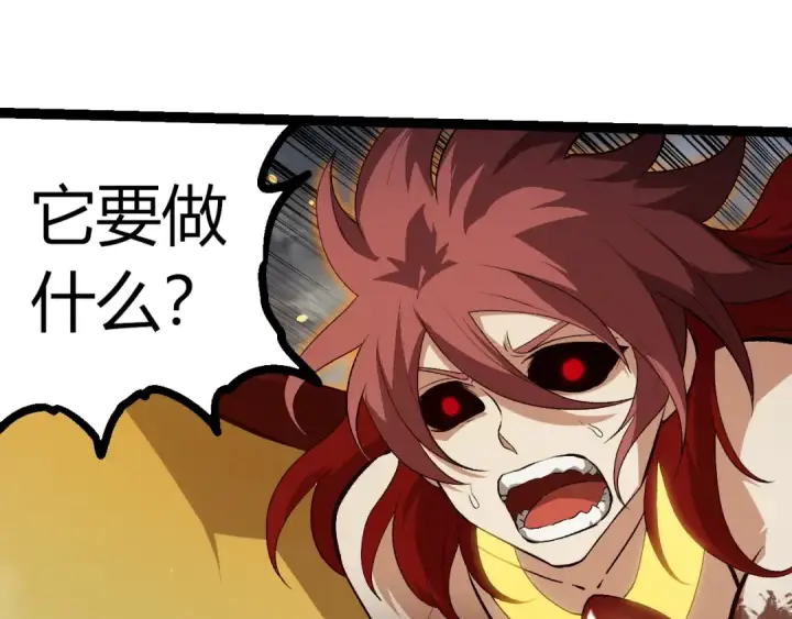 《从大树开始的进化》第358话 自爆图55