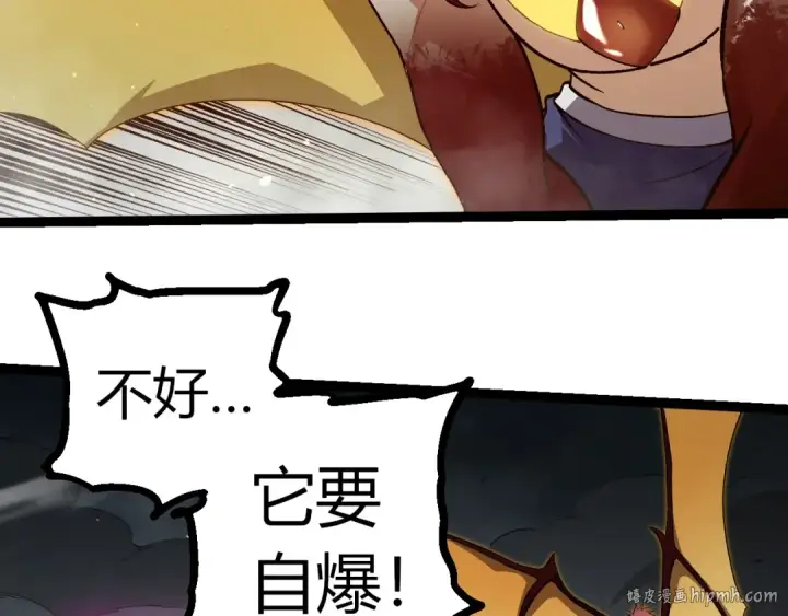 《从大树开始的进化》第358话 自爆图56