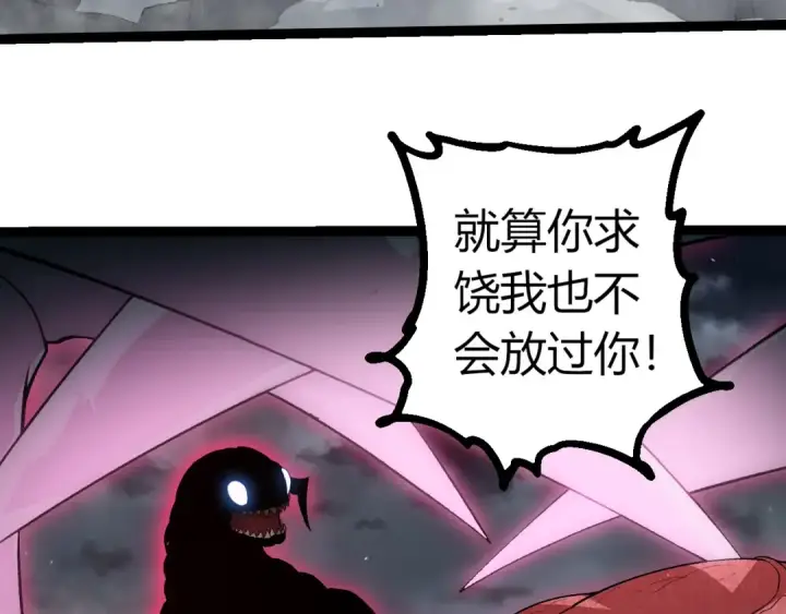 《从大树开始的进化》第358话 自爆图58