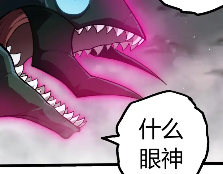 《从大树开始的进化》第358话 自爆图62