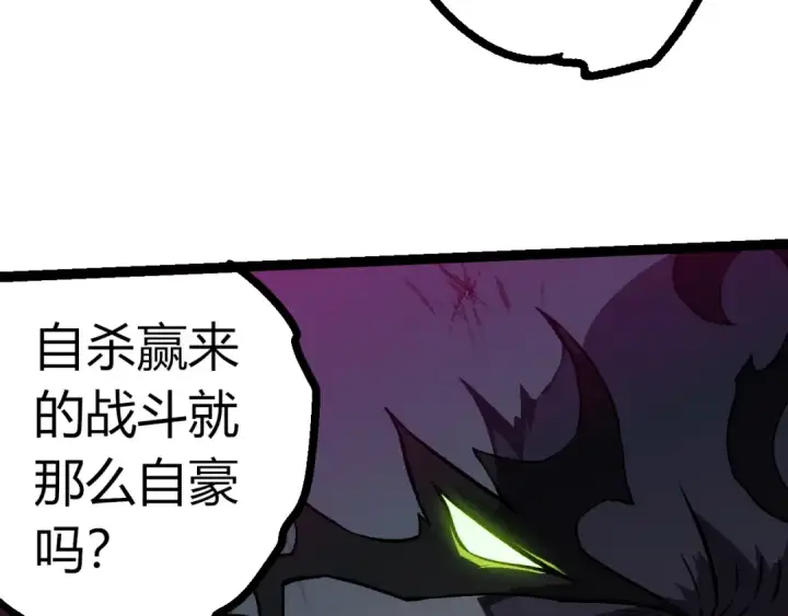 《从大树开始的进化》第358话 自爆图63