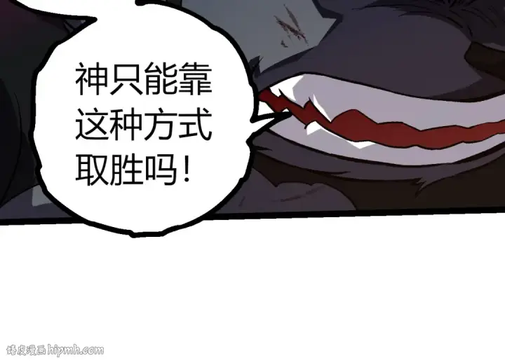 《从大树开始的进化》第358话 自爆图64
