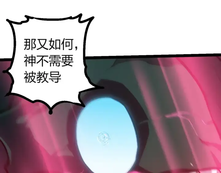 《从大树开始的进化》第358话 自爆图65