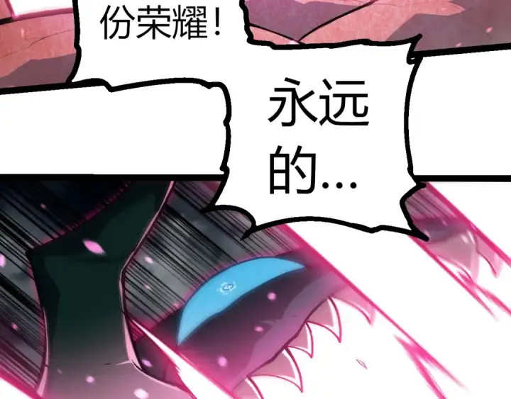 《从大树开始的进化》第358话 自爆图68