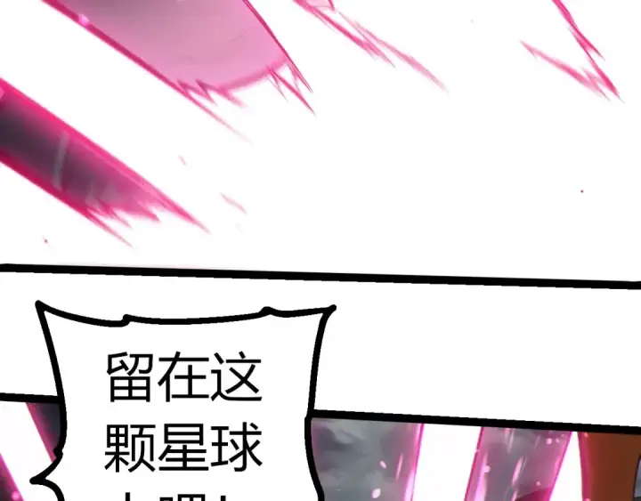 《从大树开始的进化》第358话 自爆图69