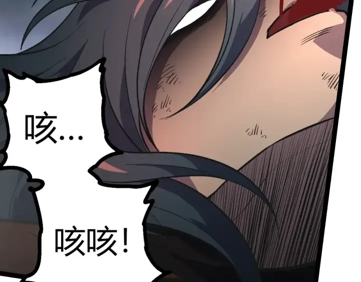 《从大树开始的进化》第359话 冷锋青㭎图100
