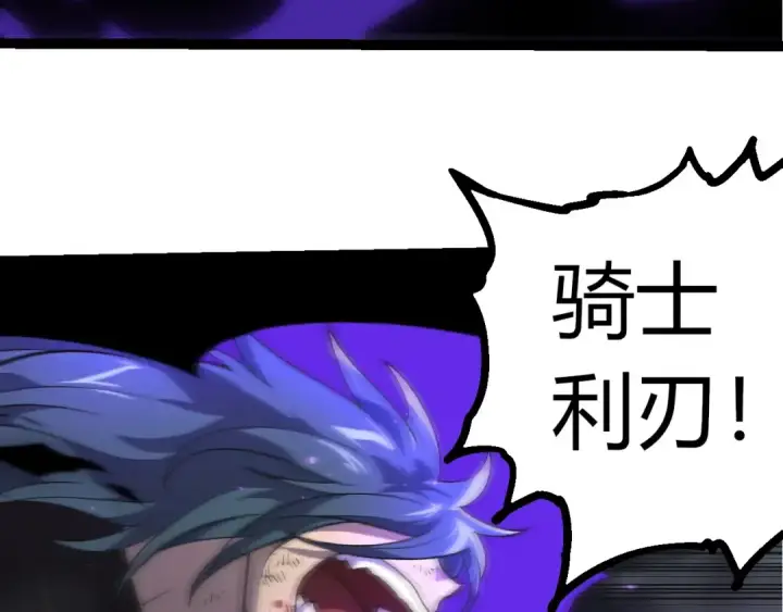 《从大树开始的进化》第359话 冷锋青㭎图13