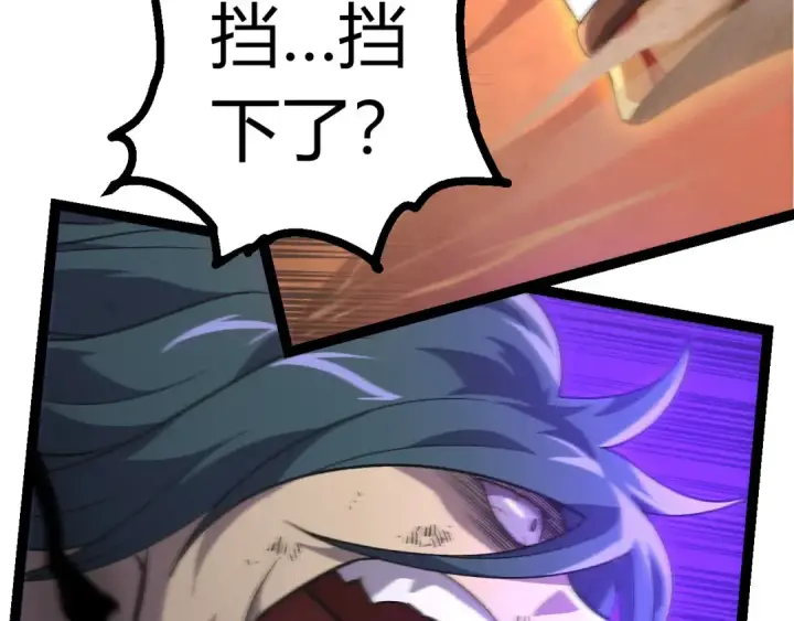 《从大树开始的进化》第359话 冷锋青㭎图23