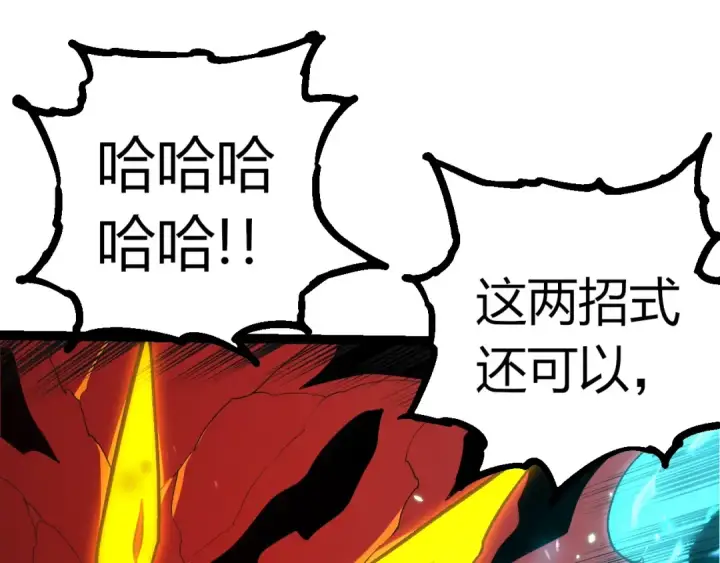 《从大树开始的进化》第359话 冷锋青㭎图25