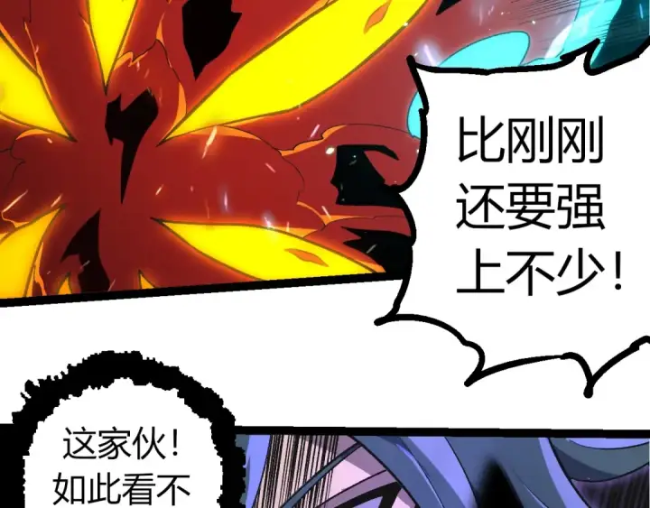 《从大树开始的进化》第359话 冷锋青㭎图26