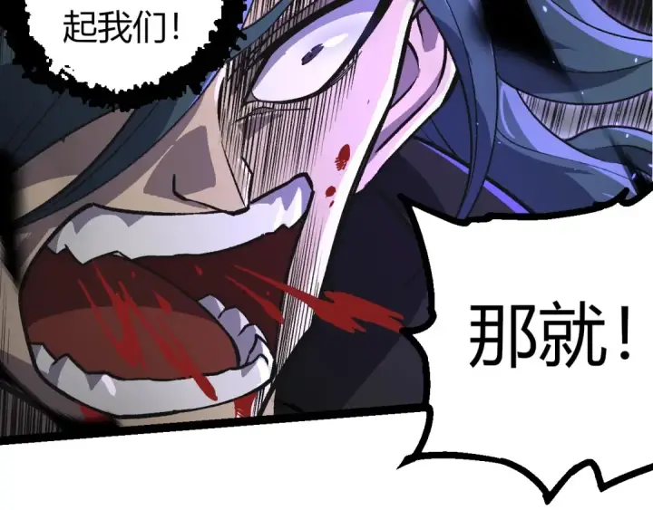 《从大树开始的进化》第359话 冷锋青㭎图27