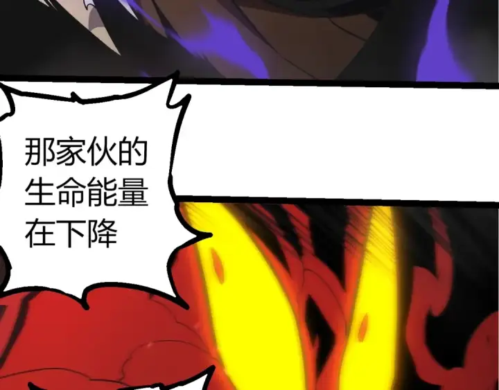 《从大树开始的进化》第359话 冷锋青㭎图38