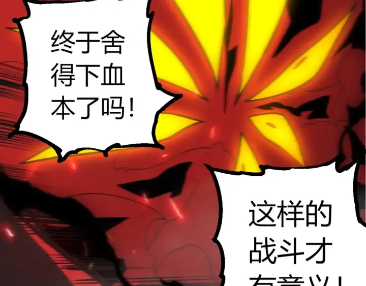 《从大树开始的进化》第359话 冷锋青㭎图39
