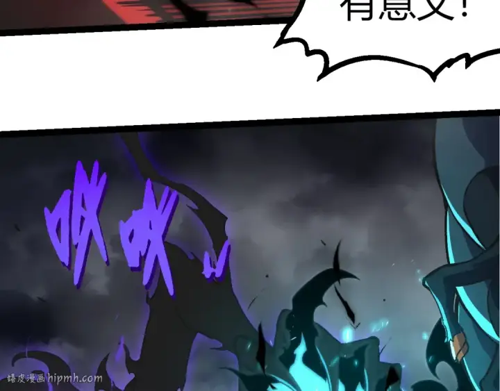 《从大树开始的进化》第359话 冷锋青㭎图40