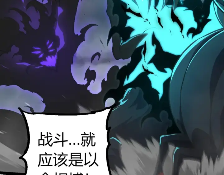 《从大树开始的进化》第359话 冷锋青㭎图41