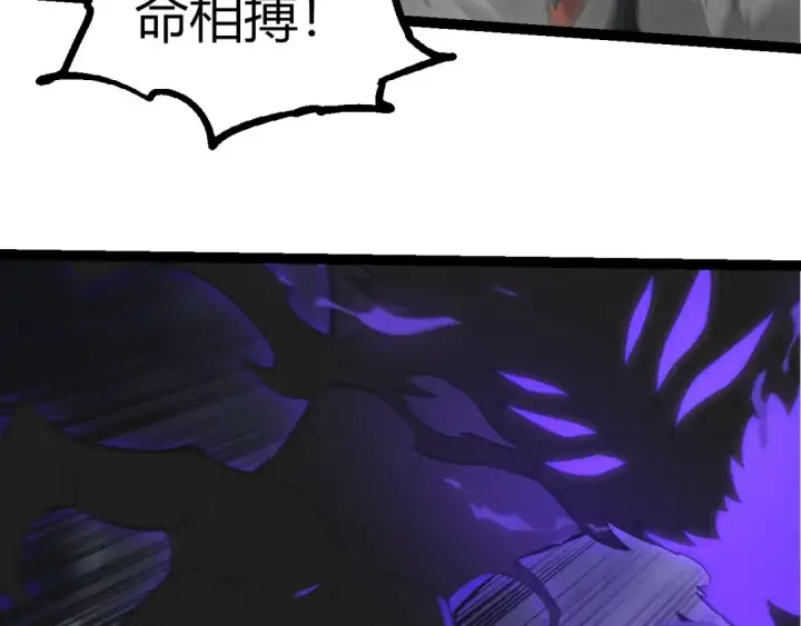 《从大树开始的进化》第359话 冷锋青㭎图42