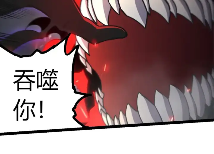 《从大树开始的进化》第359话 冷锋青㭎图44