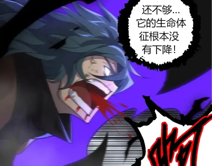 《从大树开始的进化》第359话 冷锋青㭎图52