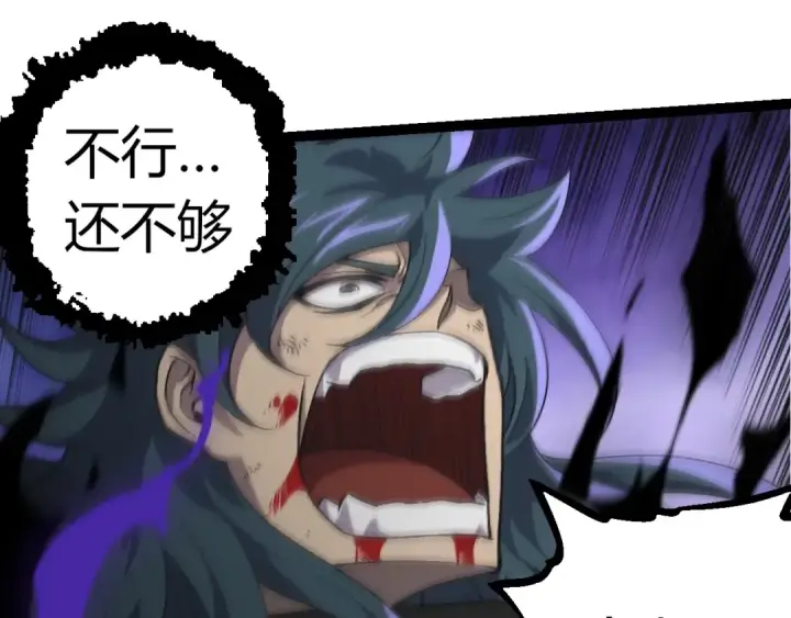 《从大树开始的进化》第359话 冷锋青㭎图65