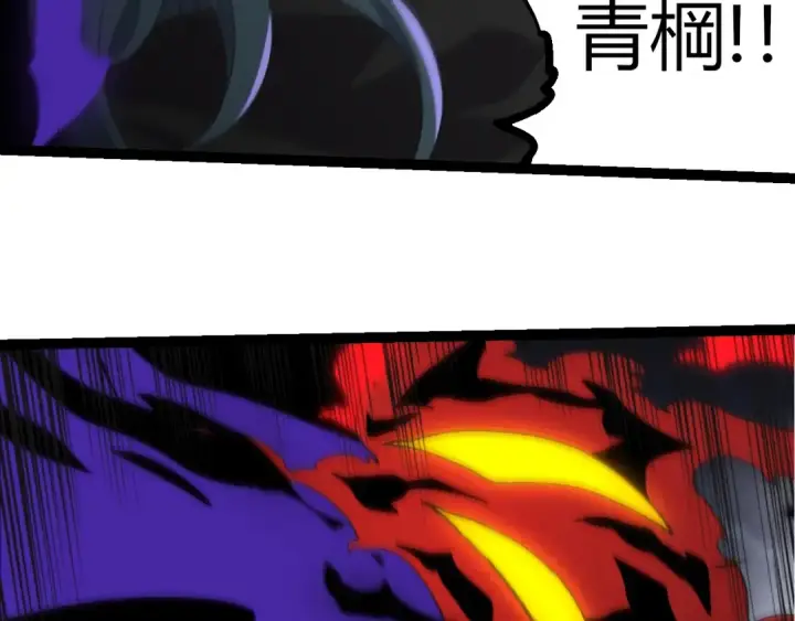 《从大树开始的进化》第359话 冷锋青㭎图66