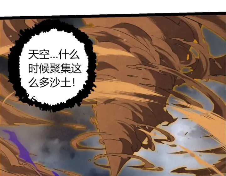《从大树开始的进化》第359话 冷锋青㭎图68