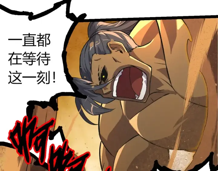 《从大树开始的进化》第359话 冷锋青㭎图70