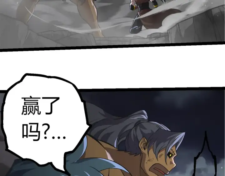 《从大树开始的进化》第359话 冷锋青㭎图78