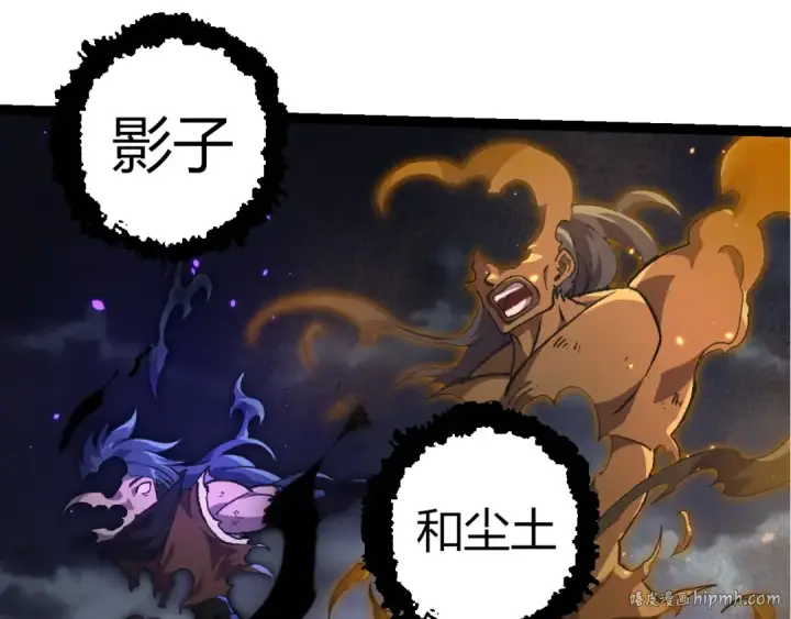 《从大树开始的进化》第359话 冷锋青㭎图8