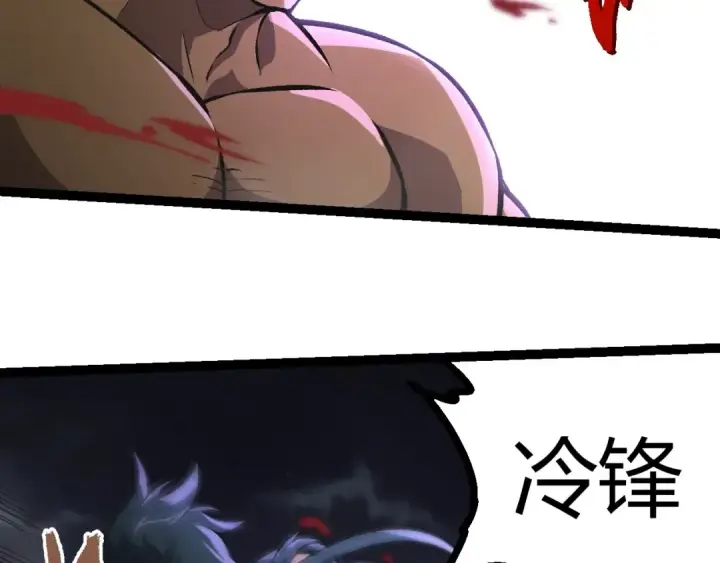 《从大树开始的进化》第359话 冷锋青㭎图86